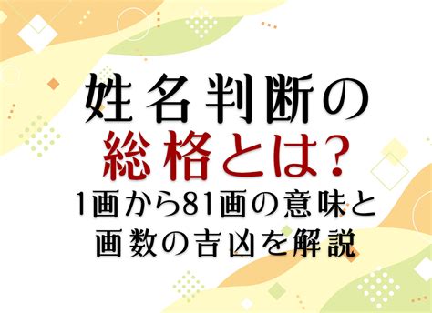 地格 26|姓名判断で画数が26画の運勢・意味